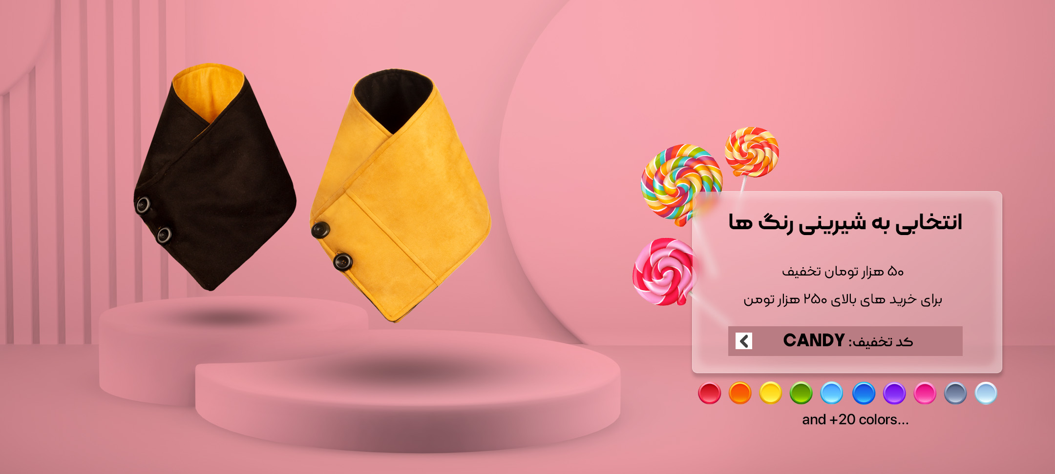 شال گردن مخمل سوییت رنگی